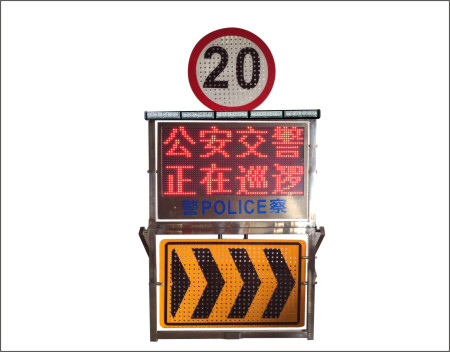 交通执法现场预警信息屏