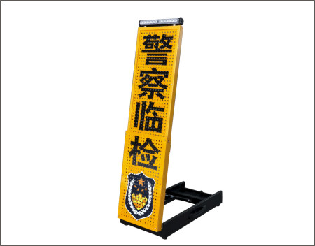 伸缩临检警示牌