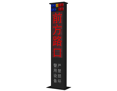 智能让行声光预警设备