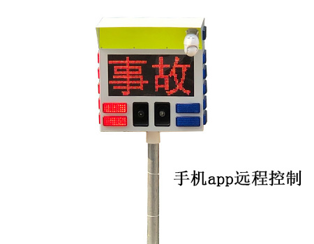 云控交通智能预警设备