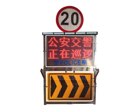 交通执法现场预警信息屏