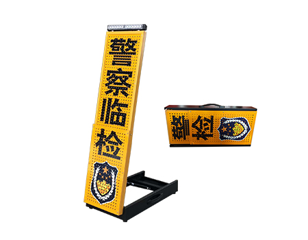 伸缩临检警示牌