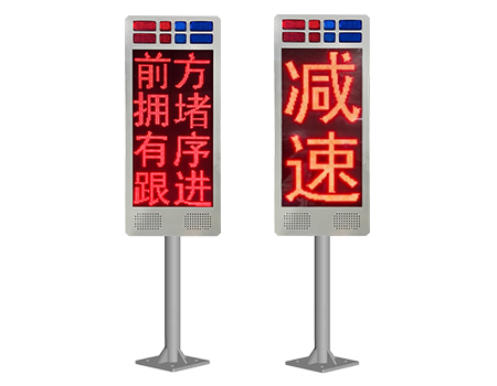 云控智能预警LED交通诱导屏