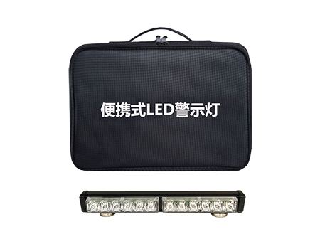 便携式LED警示灯(JSD205)
